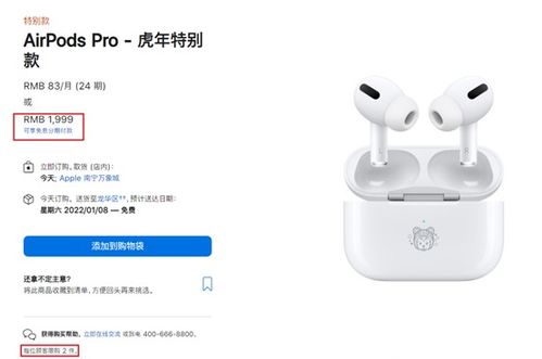 不到2000 蘋果今年第一款新品 電子產(chǎn)品的技術(shù)開發(fā)