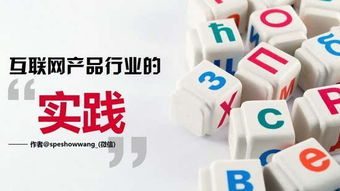 互聯(lián)網(wǎng)產(chǎn)品行業(yè)實踐 以今日頭條為例探索電子產(chǎn)品的技術(shù)開發(fā)