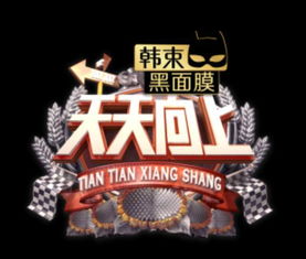 橫店影視城“天團(tuán)”亮相《天天向上》 7月28日驚艷登場，揭秘影視節(jié)目制作奧秘